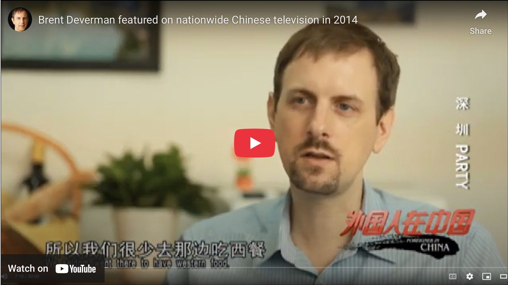 Image for Interview of Brent Deverman on CCTV4 half hour Chinese television program